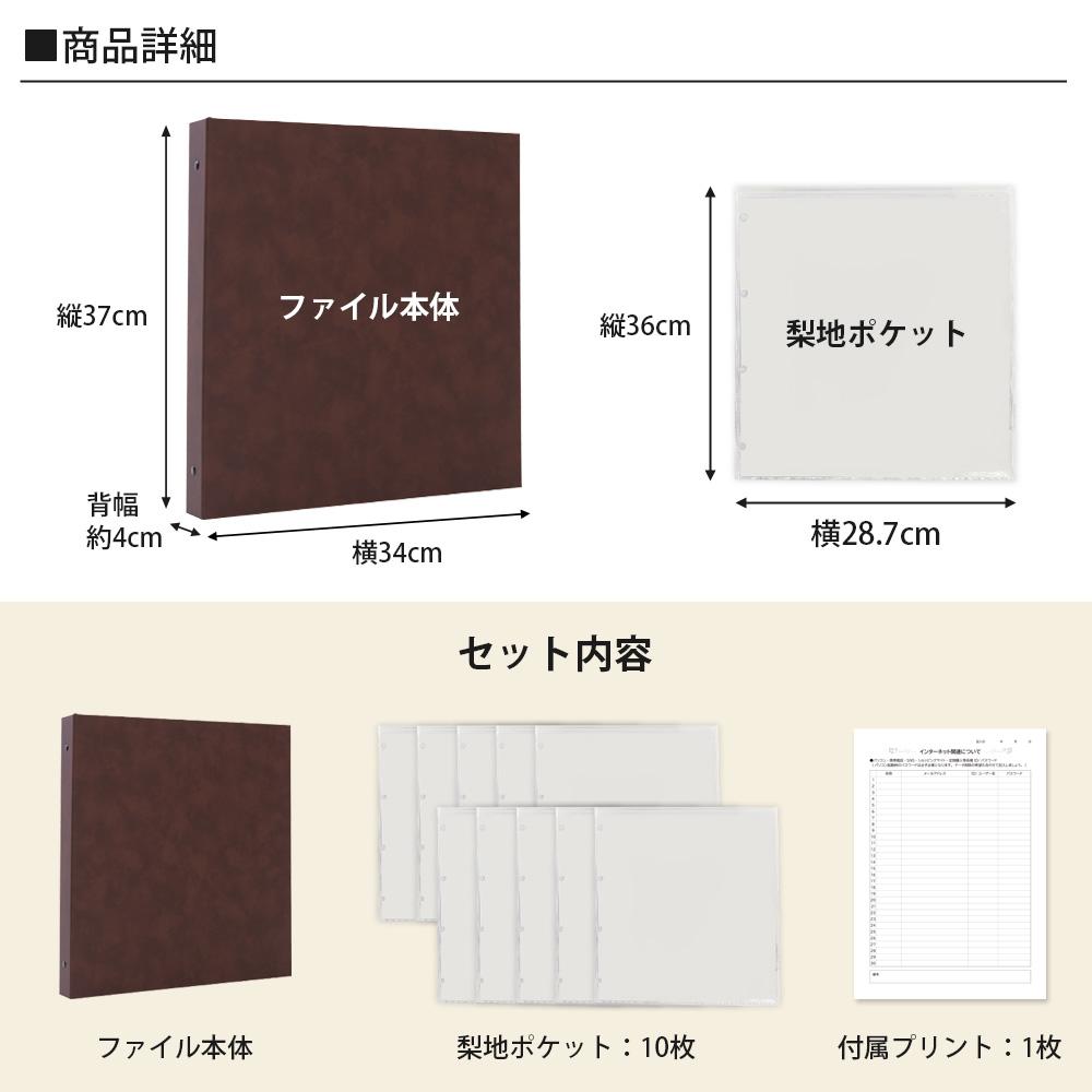 封筒ファイル 大きい封筒ファイル 重要書類を封筒のまま保管できる 茶