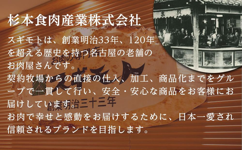 お肉の専門店「スギモト」10,000円お食事券