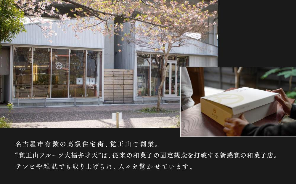 【母の日】弁才天のフルーツ大福 6種詰め合わせ | 大福 フルーツ大福 フルーツ 和スイーツ スイーツ 詰め合わせ 季節の果物 上品 高級感 人気 おすすめ スイーツ 和菓子 手土産 贈り物 ギフト おしゃれ 送料無料