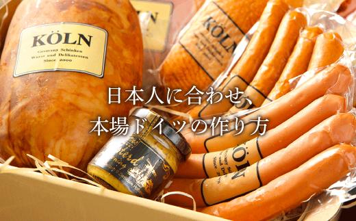 贅沢セット【ケルンのＮセット( 8種入り )】ベーコン ソーセージ ハム詰め合せ