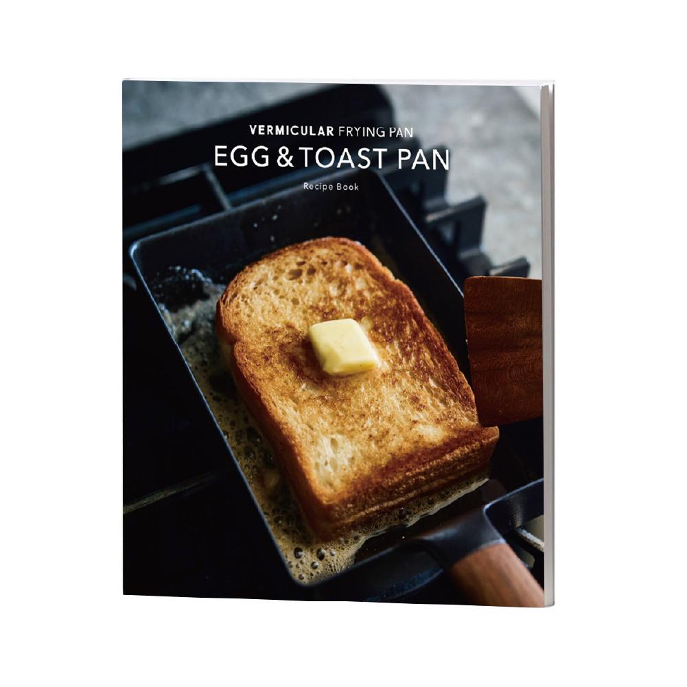 バーミキュラ フライパン EGG & TOAST PAN ウォールナット＋専用ステンレスリッドセット