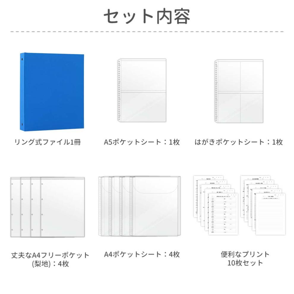 エンディング ファイル 終活 エンディングノート A4 青 書類保管