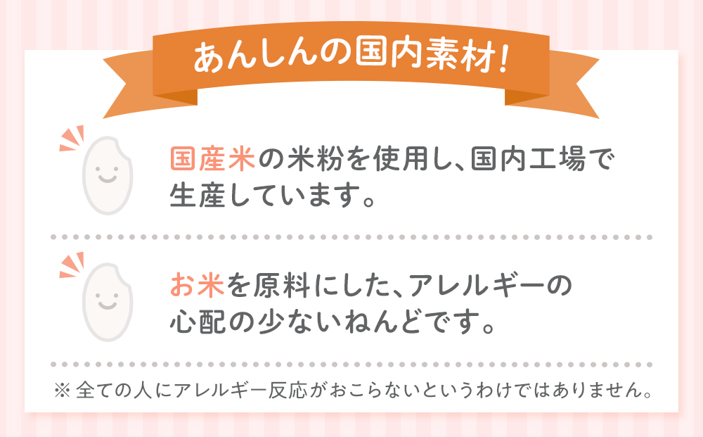 日本のお米で作った粘土  3個セット