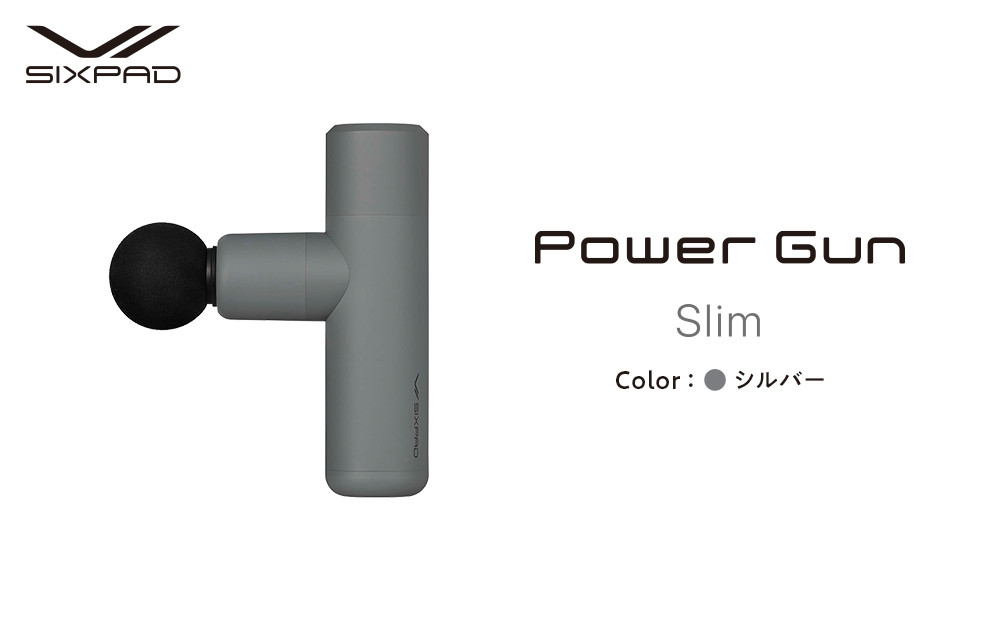 SIXPAD Power Gun Slim【シルバー】| シックスパッド パワーガンスリム コンパクト 振動ガン マッサージ 筋肉ケア 疲労回復 血行促進 ボディケア 自宅ケア 人気 おすすめ フィットネス 健康器具 ギフト プレゼント 送料無料 名古屋市