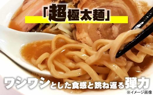 濃厚にんにく味噌味！≪豚系・味噌ラーメン３食》チャーシュー付き　超極太麺