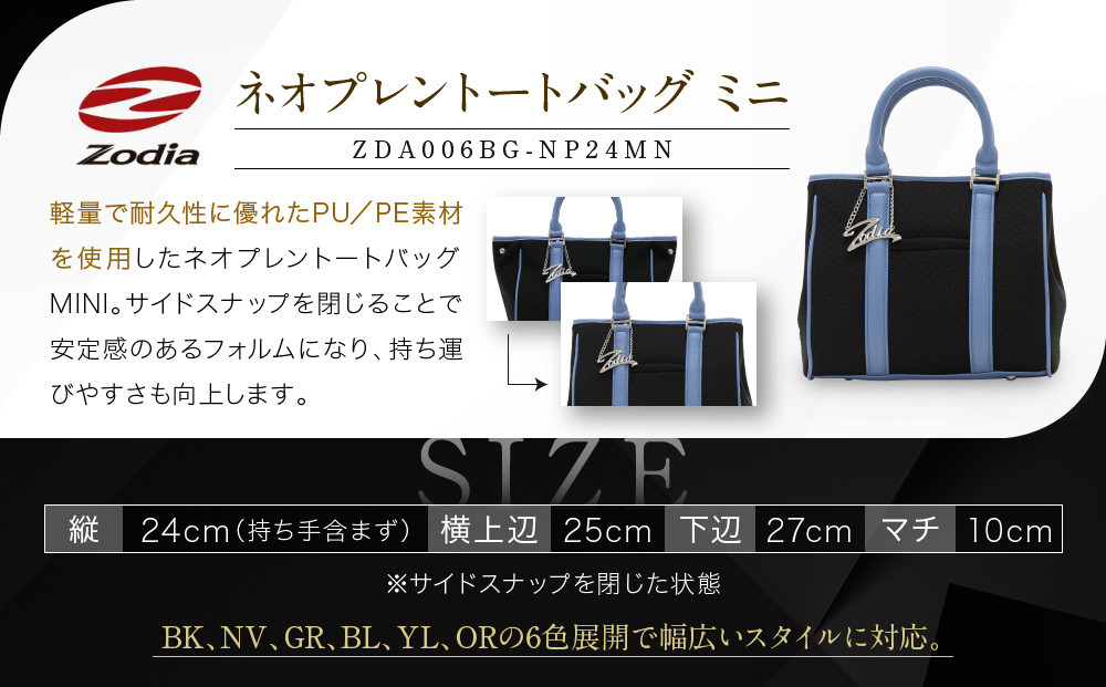 Zodia ネオプレントートバック　ミニ　BK/BL