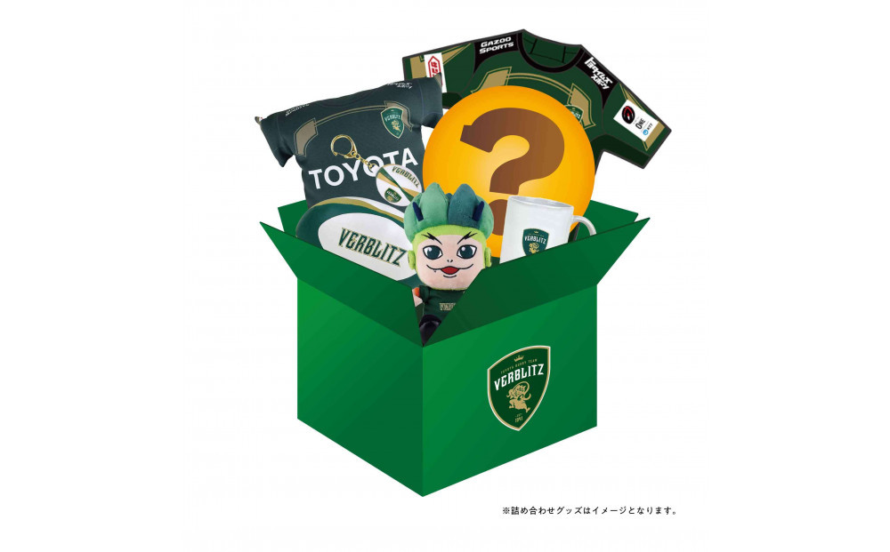【トップスポーツチーム活動支援事業寄附金専用】トヨタヴェルブリッツ カー用品グッズ詰め合わせ