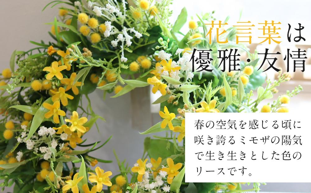 季節のリース　ナチュラルなミモザのリース　造花　玄関　ウェルカムスペースに！
