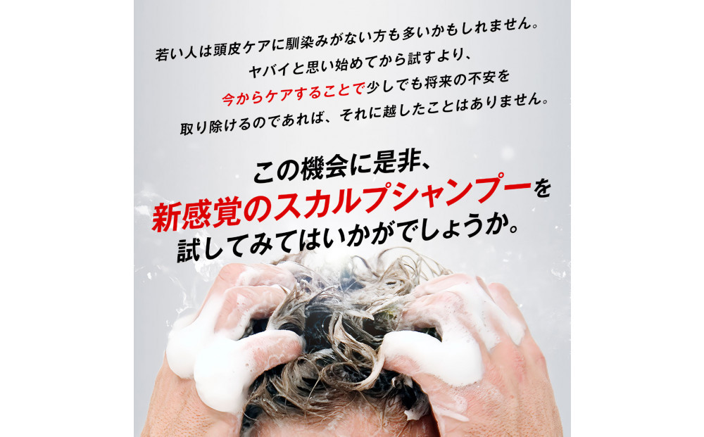 ポリピュアEX スカルプシャンプー 350ml 1本 医薬部外品 男性用 女性用 ノンシリコン コンディショナー不要 薬用シャンプー 