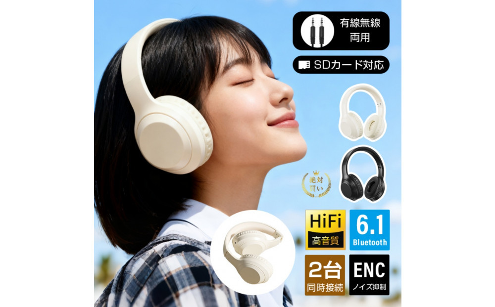 ワイヤレスイヤホンヘッドホン 【カーキホワイト】Bluetooth6.1 超低遅延 wireless ヘッドセット SDカード対応 MP3役 マイク内蔵 eスポーツ向け ゲーミングイヤホン 3.5mmオーディオケーブル付き 有線無線両用 PNC ノイズキャンセリング HiFi高音質 USB充電 折りたたみ収納 調節可能なヘッドバンド ソフトイヤーパッド 高い装着性 高い遮音性 高い気密性 携帯電話/PC/パソコン/FPS対応 通勤 通学 テレワーク オンライン会議 90日あんしん保証付き 日本語取扱説明書