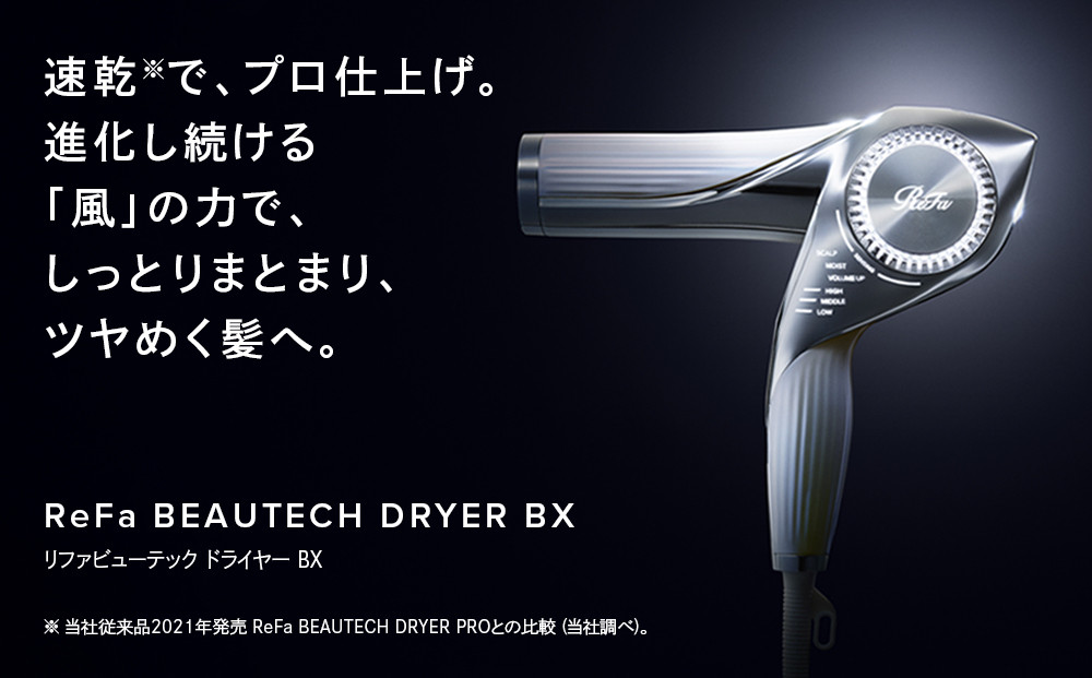 ReFa BEAUTECH DRYER BXããã©ãã¯ã ãªãã¡ ãã©ã€ã€ãŒ çŸå®¹å®¶é» å®¶é»