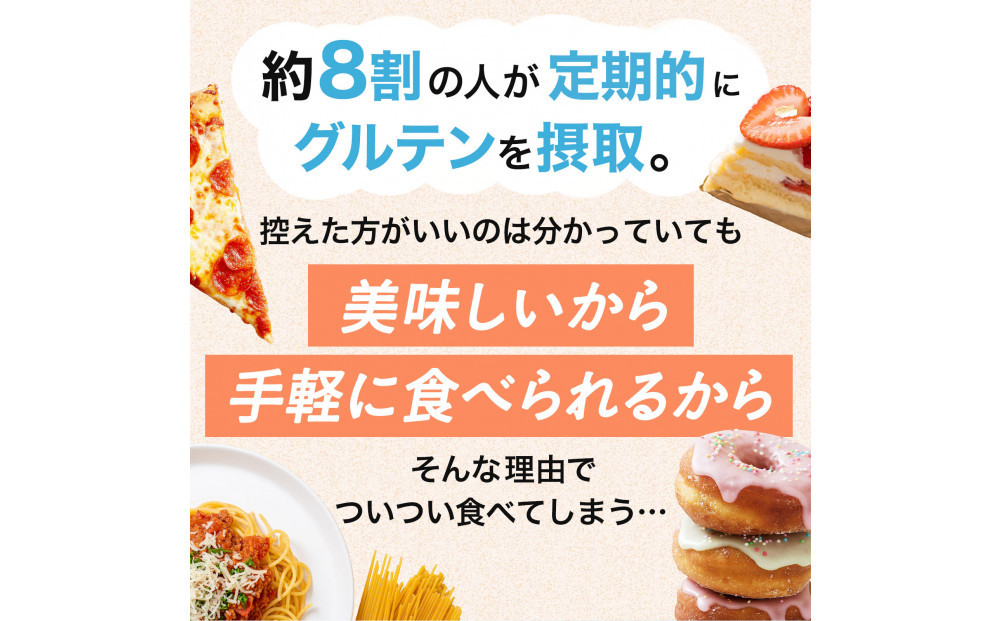 ハルクファクター グルテン分解乳酸菌 GL-CUT 120粒 植物性カプセル ディグルラクト 韓国特許成分 ビフィズス菌 エラグ酸 生酵母 カテキン サラシア 国内製造 サプリメント