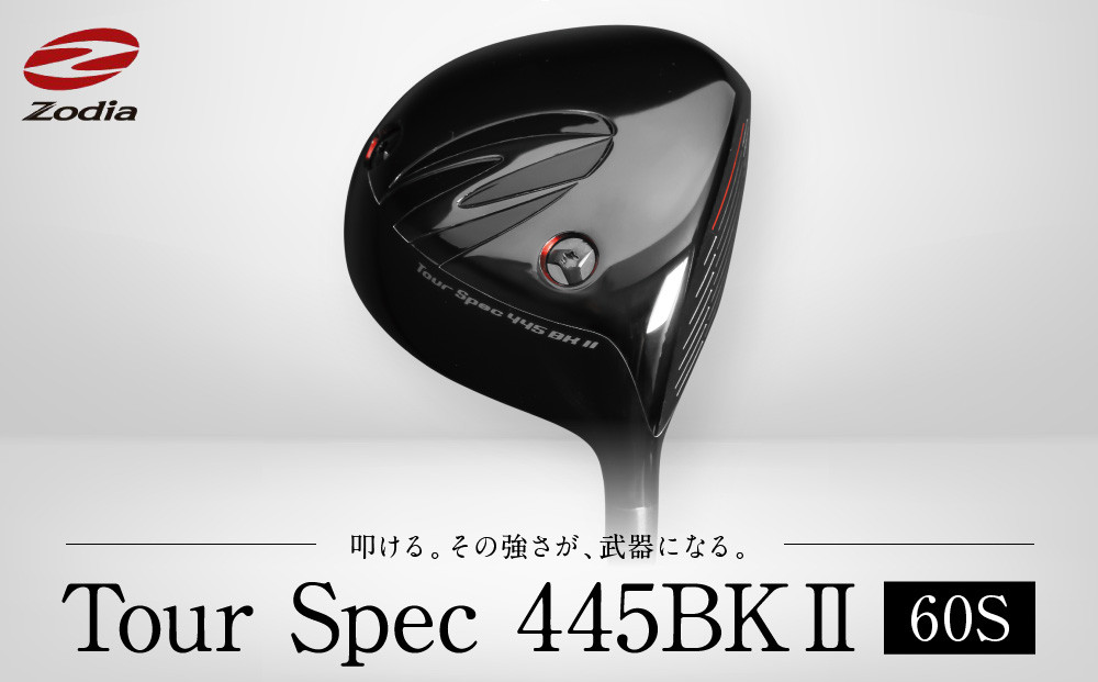 Zodia Tour Spec445BK2　ドライバー RODDIO社製Zodiaオリジナルシャフト60S