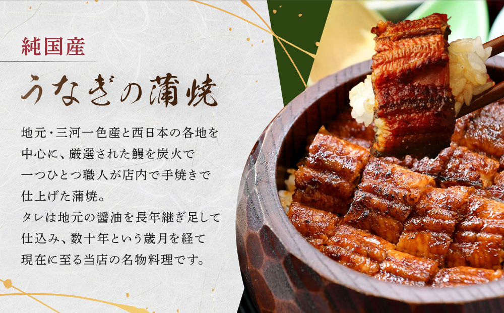 【全４回定期便】　国産うなぎ蒲焼　約180g×3尾・たれ・山椒　【炭火・職人手焼き「和食竜むら」】