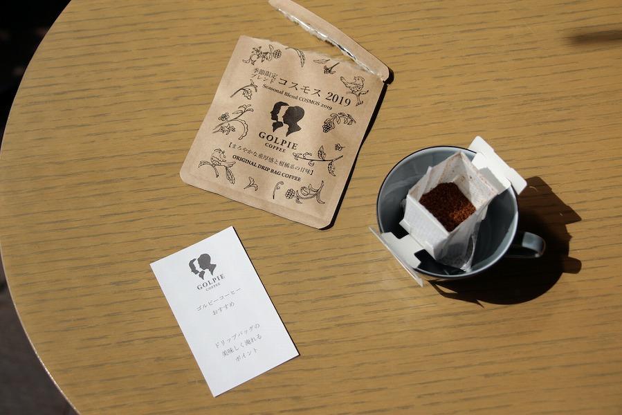 【ゴルピーコーヒー】 ドリップバッグコーヒーセット（おまかせミックス20杯分）