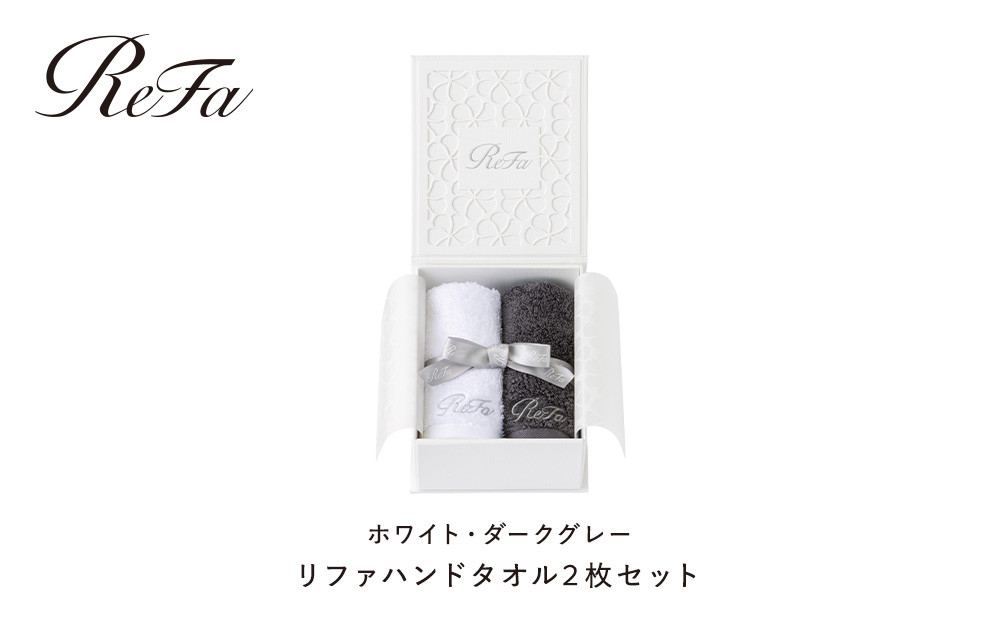 リファハンドタオル2枚セット
