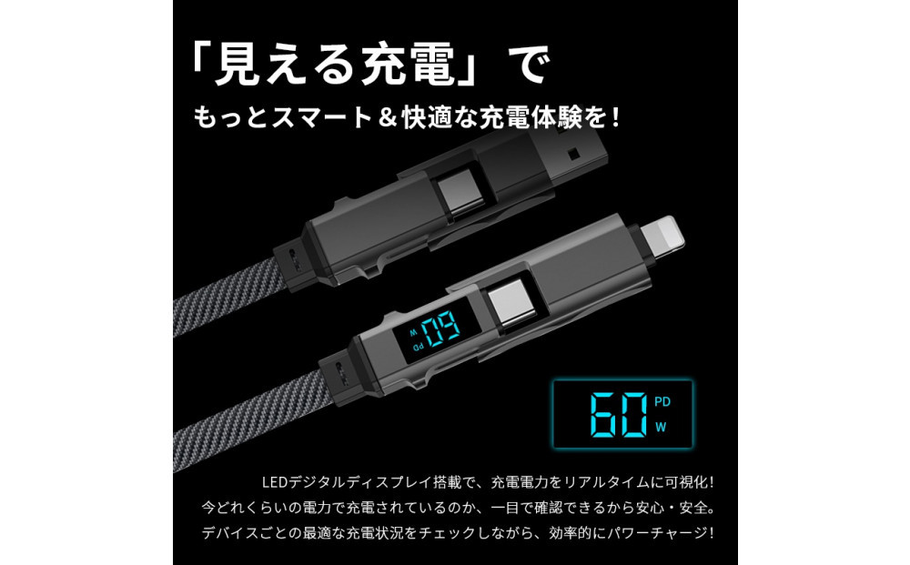 【2025最新】4in1ケーブル Type-C to Type-C充電ケーブル2m iPhone15/16対応 充電コード Type-C / iPhone / USB-A 急速充電対応 マルチケーブル 断線に強い 最大PD60W 時短充電 USB2.0 データ転送 480Mbps 高速データ通信 データ伝送 iOS Android 多機種対応