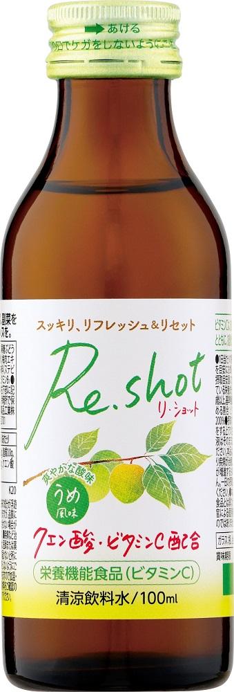 Re.Shot　うめ風味【日興薬品工業】