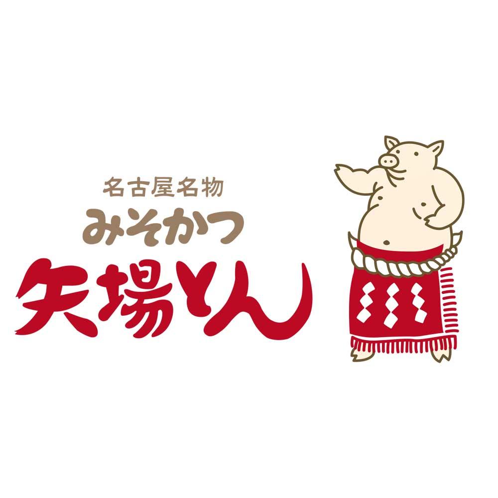 【ふるさと寄附金限定】矢場とん　ふるさとセット