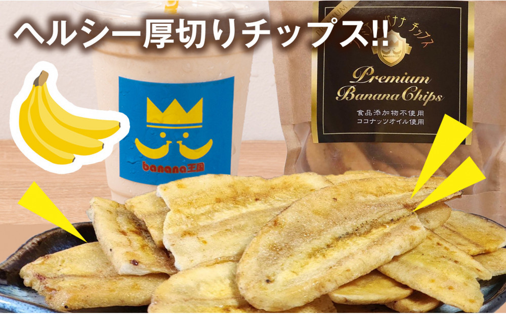 【定期便6ヶ月】【軽やかな食感の贅沢おやつ】プレミアムバナナチップス 120g 5袋 ｜ドライフルーツ おやつ スナック お菓子 軽食 スイーツ サクサク おつまみ ギフト プレゼント お配り 家庭用 子供 女性向け おしゃれ お取り寄せ 愛知県 名古屋市
