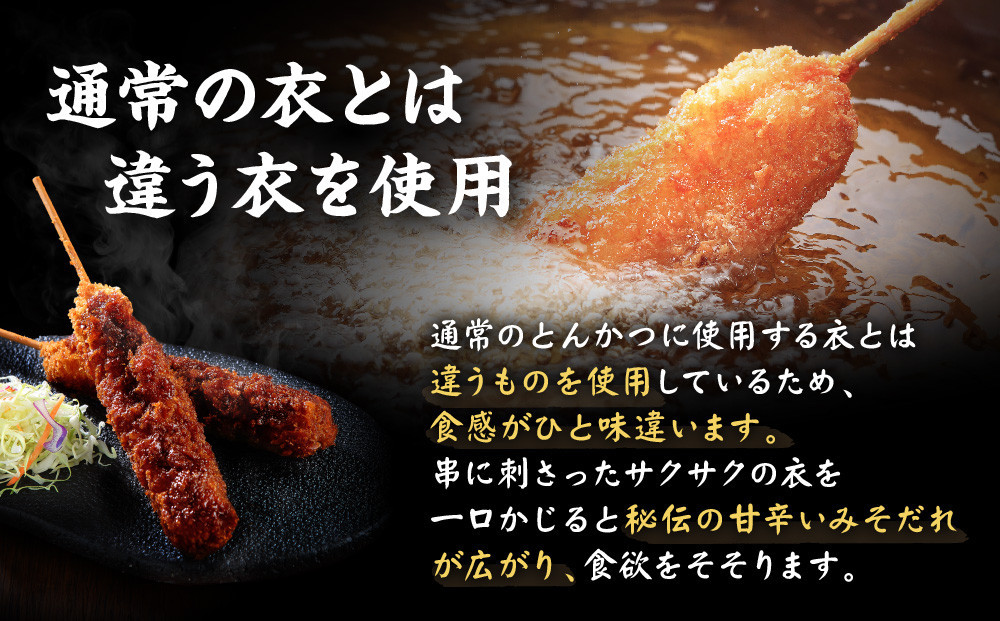 【母の日】【ギフト】矢場とん　みそ串かつセット 20本 レンジで簡単２分！ 串かつ・みそだれ入り |串かつ 味噌だれ レンジ調理 簡単調理 人気 おすすめ とんかつ 味噌カツ 豚肉 加工食品 惣菜 ご当地グルメ  老舗 名店 名古屋めし ギフト プレゼント お取り寄せ 通販 送料無料