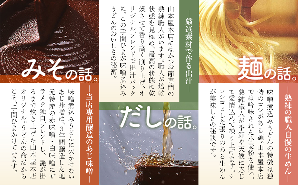 名古屋名物　味噌煮込うどん（生めん）フレッシュギフト　6食入り | うどん 饂飩 味噌煮込み 味噌 手打ち麺 生麺 常温 老舗 創業大正 本格 郷土料理 和食 麺類 名古屋めし ご当地グルメ 贈り物 ギフト 人気 おすすめ 送料無料