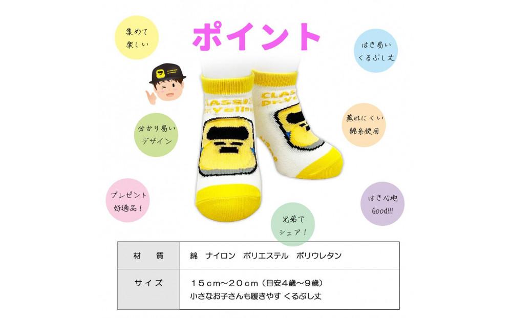 鉄道グッズセット（鉄マフぼうと子ども用くつした）のぞみ