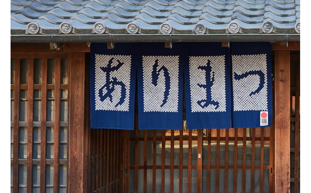 有松・鳴海絞り 暖簾　-雪花絞り-【藍染が風にゆれる日本遺産のまち有松寄附金専用】