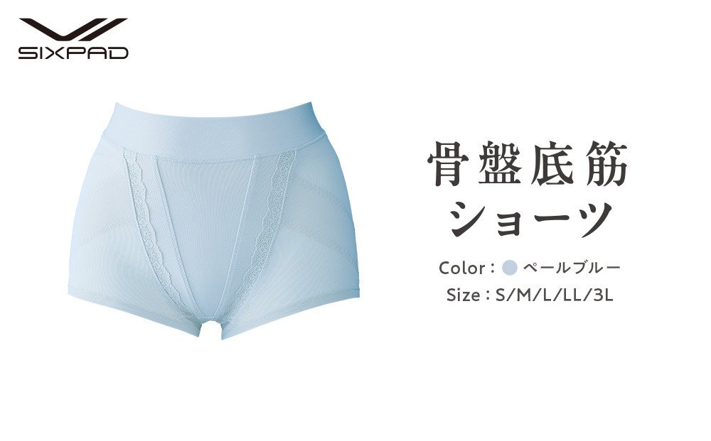 【ペールブルー LLサイズ】SIXPAD 骨盤底筋ショーツ