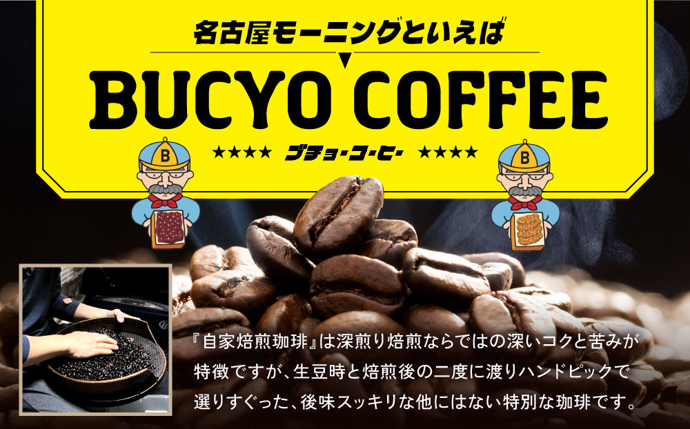 BUCYO COFFEE縺ョ閾ェ螳カ辟咏弱さ繝シ繝偵シ
