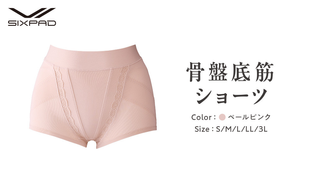 【ペールピンク LLサイズ】SIXPAD 骨盤底筋ショーツ