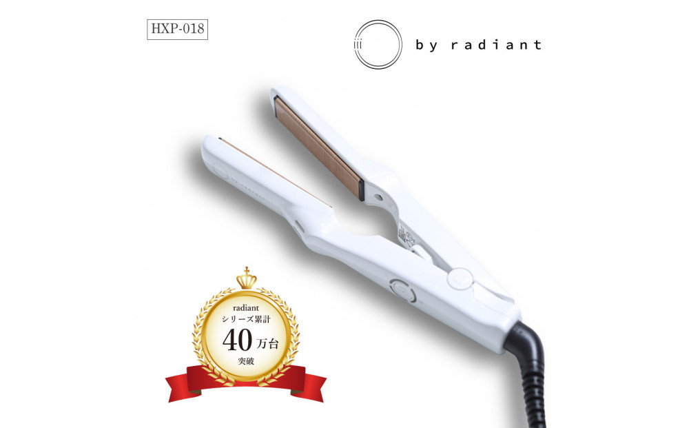 シルクプロミニアイロン III by radiant　ミニストレートアイロン　スリーバイラディアント