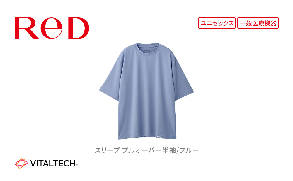 【男女兼用 Lサイズ ブルー】ReDリカバリーウェア スリープ プルオーバー半袖 パジャマ ルームウェア 疲労回復 血行促進 一般医療機器 バイタルテック