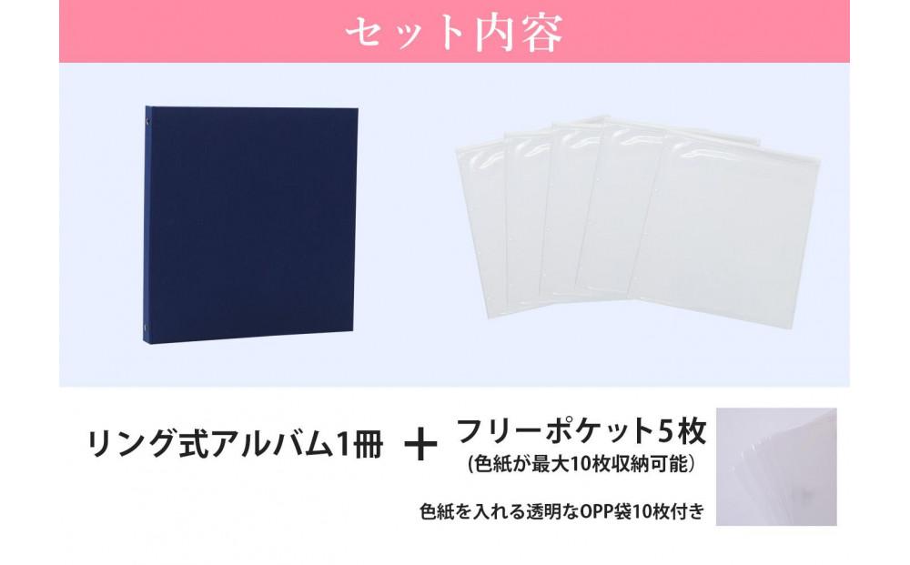 色紙 収納 ファイル 市販の色紙がそのまま収納できるファイル 紺