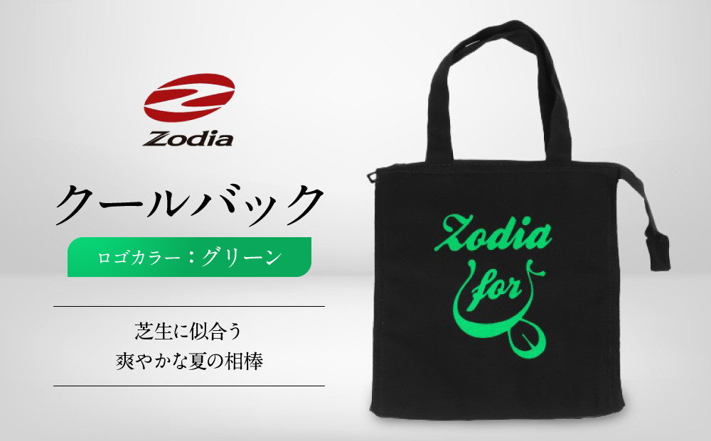 Zodia クールバック ロゴカラー　グリーン