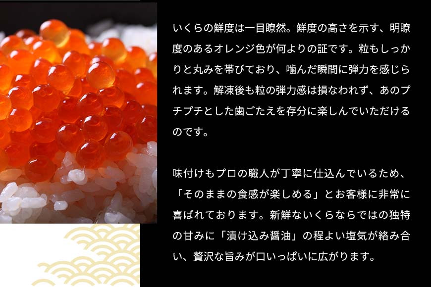 いくら 醤油漬け 300g (150g×2P) 北海道 鮭卵 訳あり 化粧箱入 冷凍 尾張まるはち