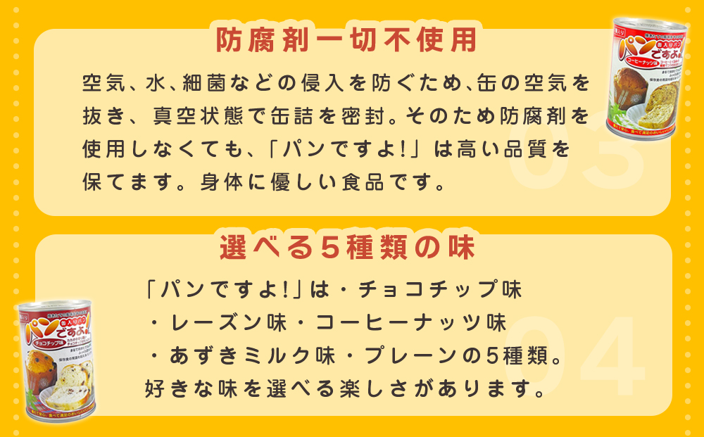 【長期保存】パンですよ　3缶セット（チョコチップ×1/レーズン×1/コーヒーナッツ×1）