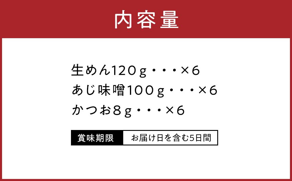 名古屋名物　味噌煮込うどん（生めん）フレッシュギフト　6食入り