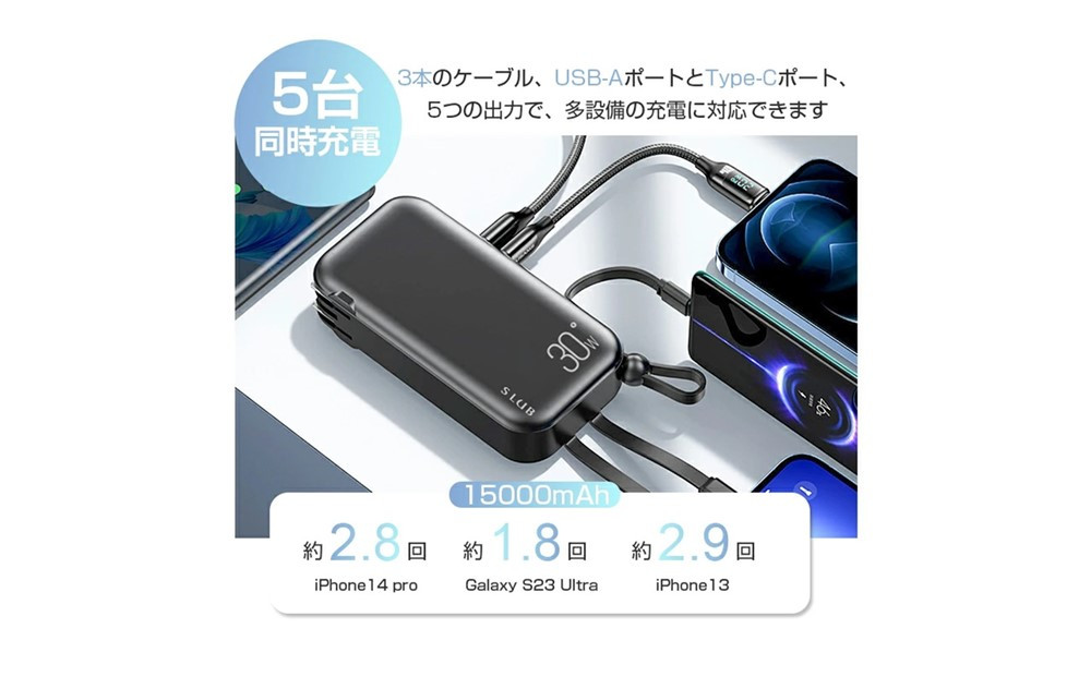 【ブラック】モバイルバッテリー ACアダプター 15000mAh 55.5Wh 防災電源 コンセント一体型 Type-C出入力ポート+USB出力ポート+3本ケーブル内蔵 5台同時充電 PD20W 折りたたみ式プラグ iPhone/iPad/Android各機種対応 90日安心保証付き PSE認証済