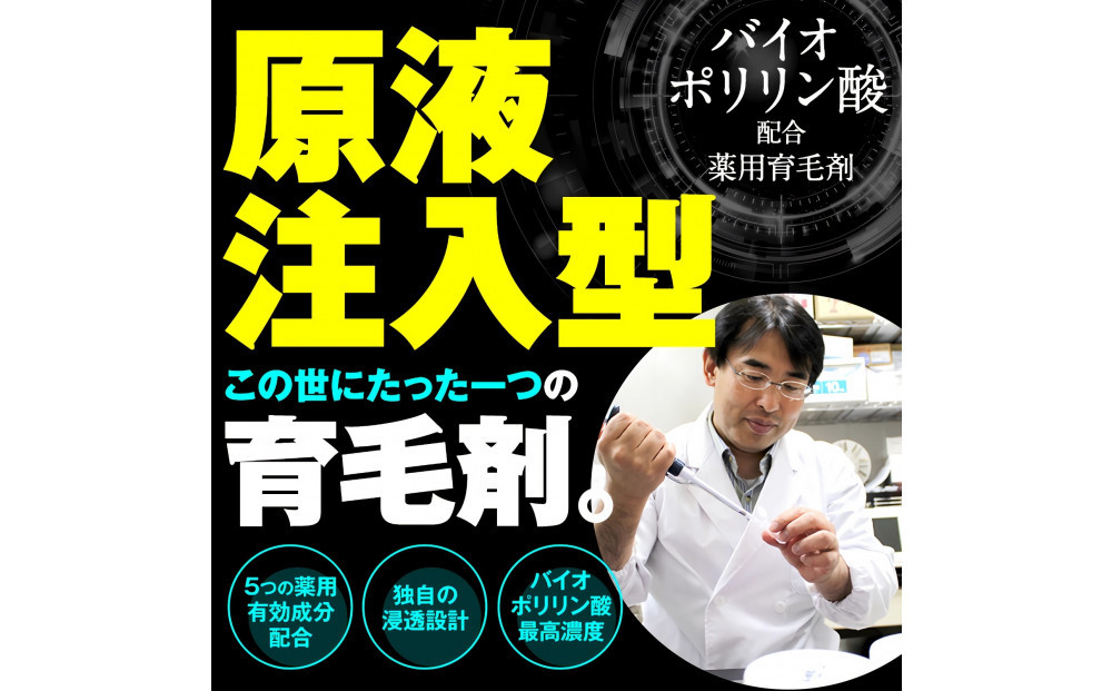 ポリピュアEX 120ml 医薬部外品 薬用 育毛剤 男性用 女性用 育毛 発毛 促進 薄毛 抜け毛予防