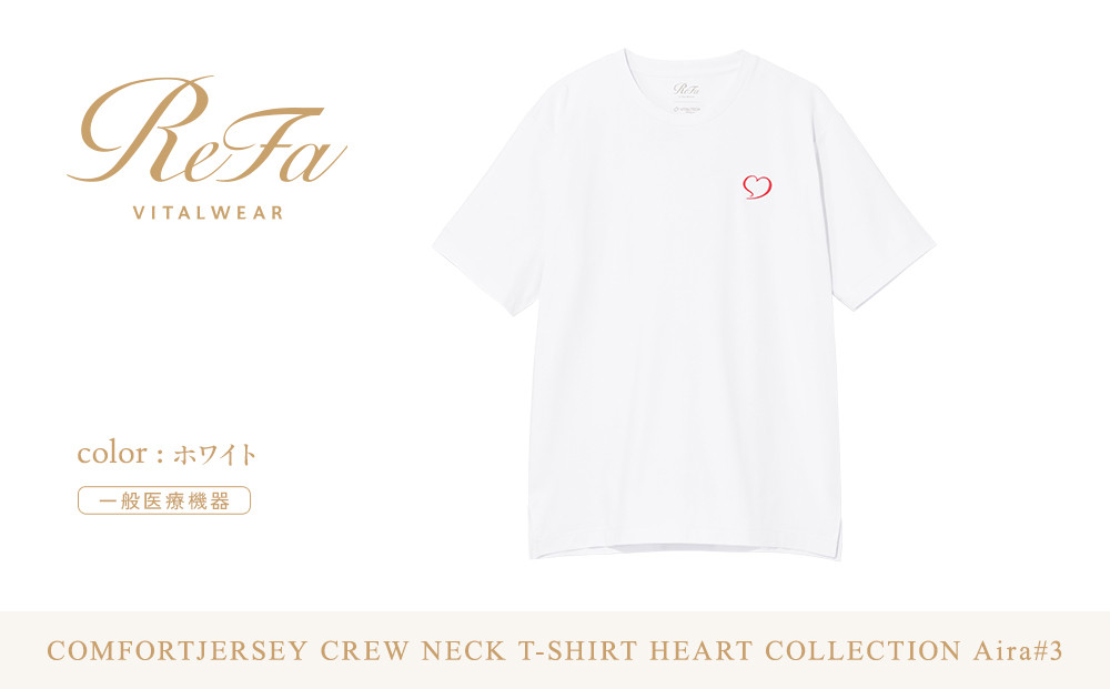 【ホワイト L】ReFa バイタルテック コンフォートジャージー クルーネックTシャツハートコレクション　Aira#3