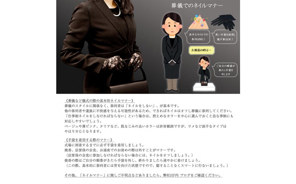 ノノフローブ（葬儀用レース手袋）