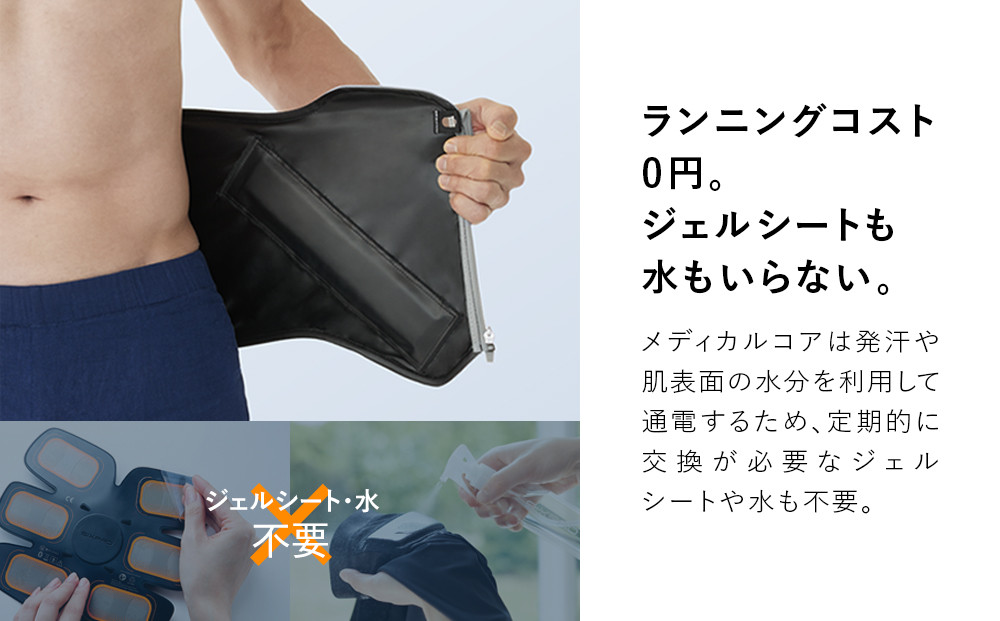 SIXPAD Medical Core【Sサイズ】 シックスパッド メディカルコア トレーニング