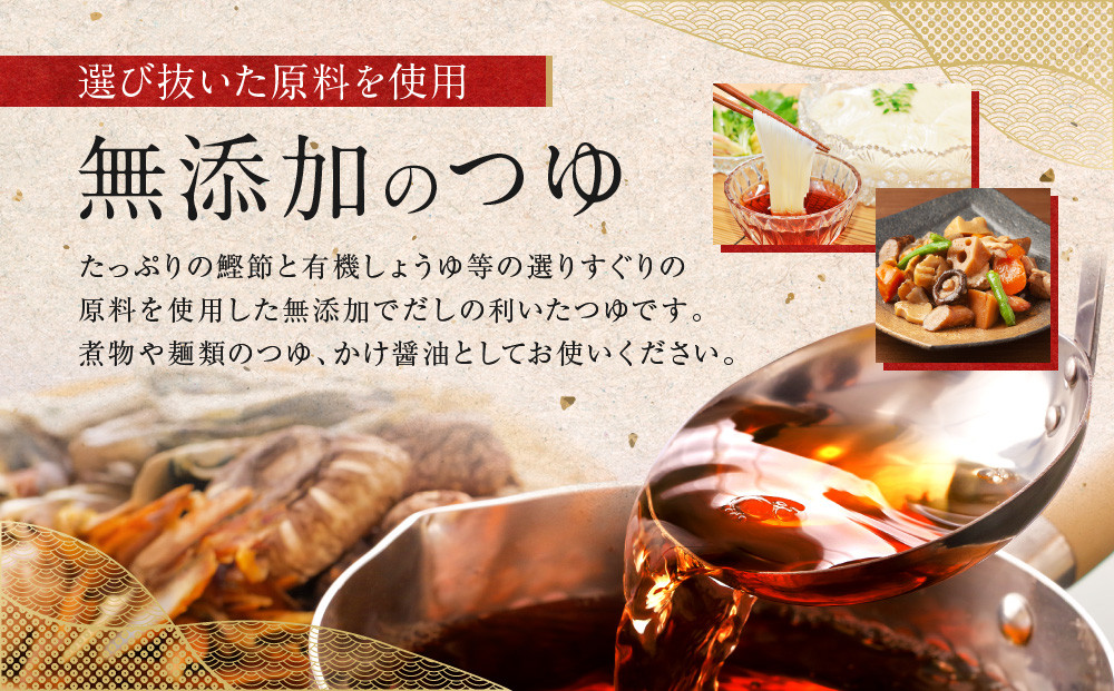 鰹たっぷりつゆ500ml×12入