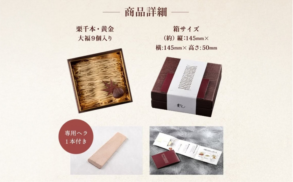 栗りん 栗千本 黄金 モンブラン 大福 1箱 9個入り | モンブラン 和スイーツ 洋菓子 栗  大福 黄金色 上品 高級感 おしゃれ ギフト プレゼント 贈り物 手土産 人気 おすすめ 送料無料