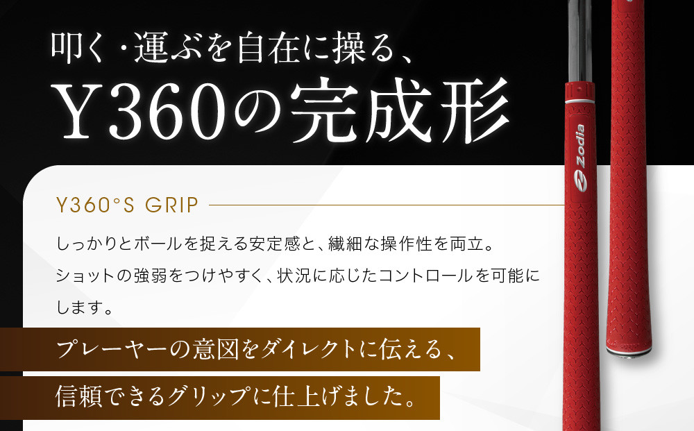 Zodia elite補 Y360°S Grip ZodiaããŽãã¬ããã6æ¬