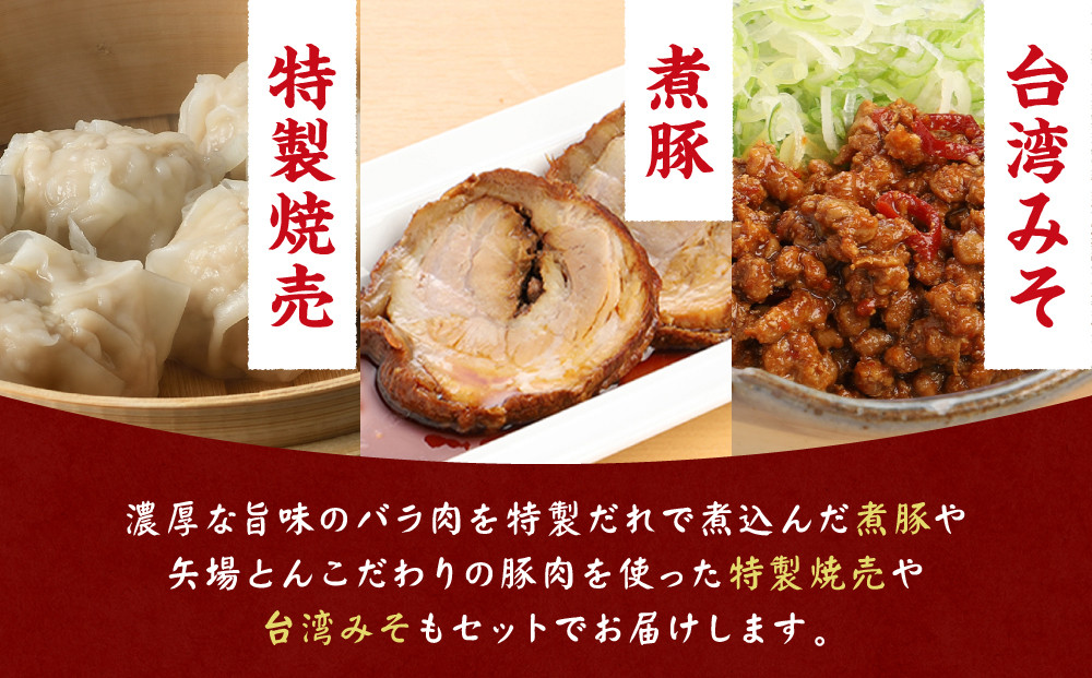 矢場とん 中華セット 豚まん・カレーまん・シューマイ・煮豚・台湾みそ おうちで簡単！