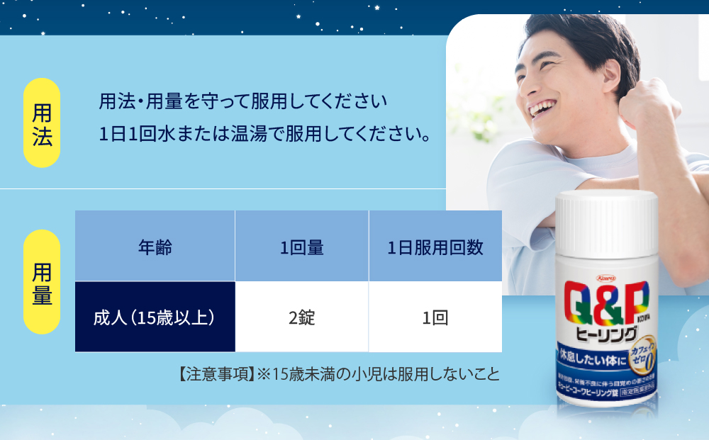 興和　キューピーコーワヒーリング錠　120錠　3個セット | サプリメント ビタミン アミノ酸 健康食品 医薬品メーカー 疲労回復 栄養補給 健康維持 人気 おすすめ 体力サポート 栄養サポート 疲れ対策 健康管理 健康習慣 送料無料