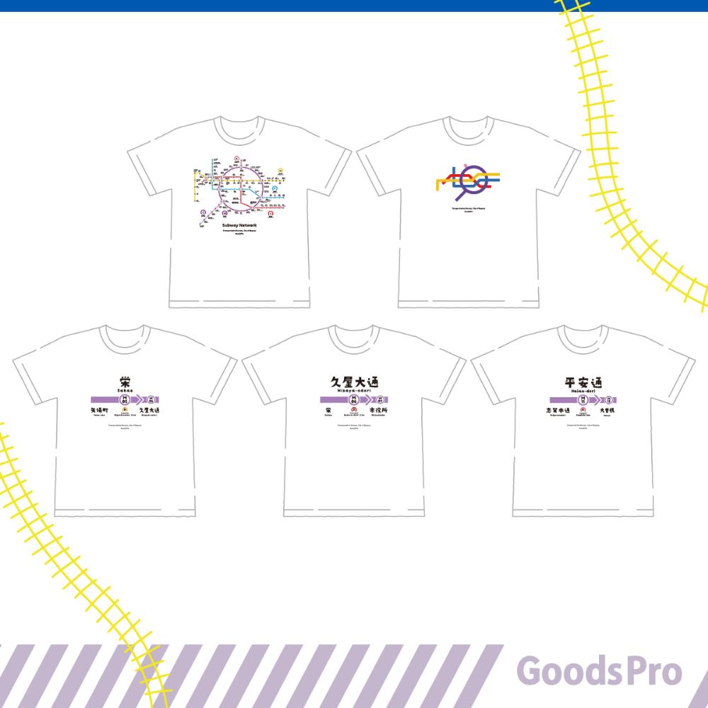 ≪5種セット (Ｓサイズ)≫ 名古屋市地下鉄Ｔシャツ デザインタイプＢ