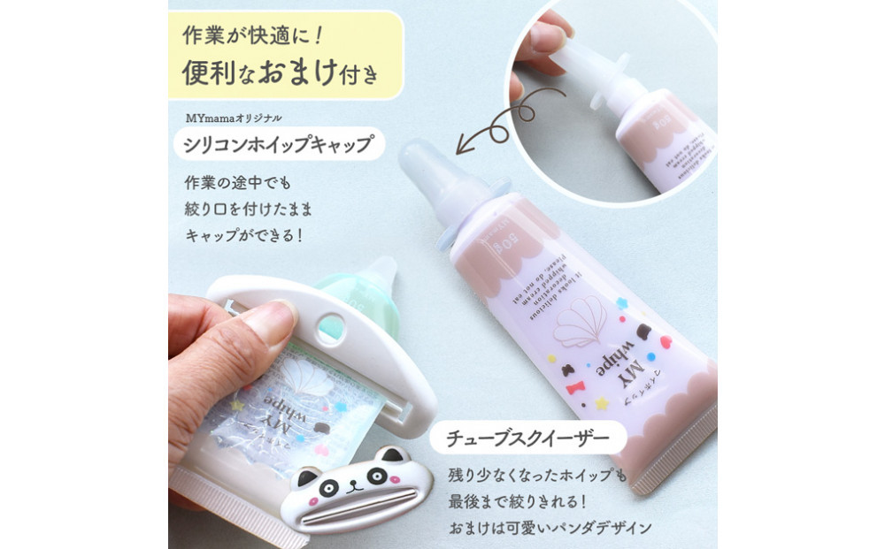 ホイップ デコ パーティ キット（クール） スターターセット